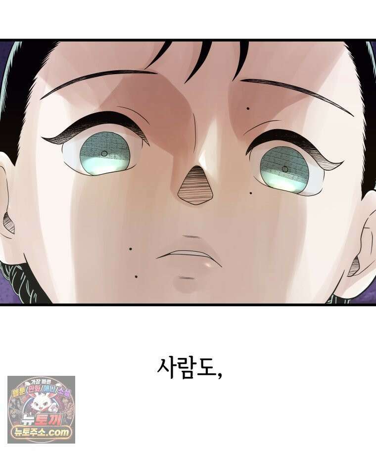 세자, 죽이기 2화 117