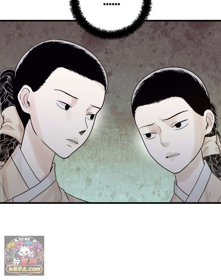 세자, 죽이기 8화 3