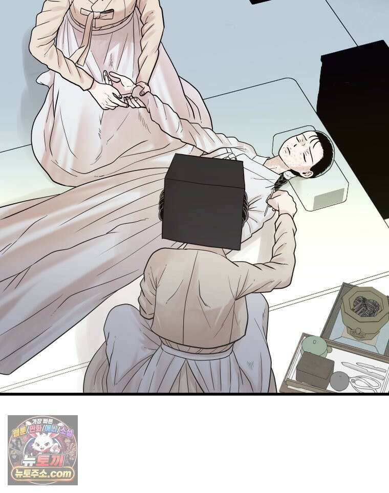 세자, 죽이기 8화 6