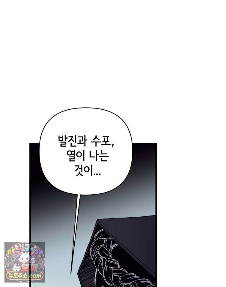 세자, 죽이기 8화 7