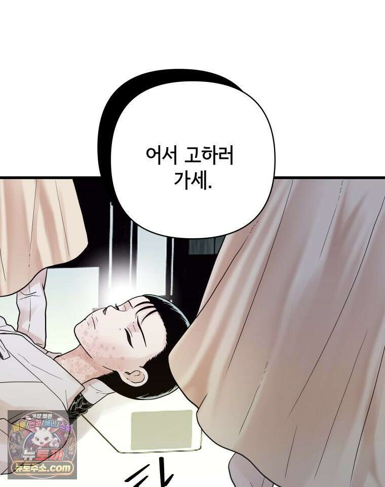 세자, 죽이기 8화 9