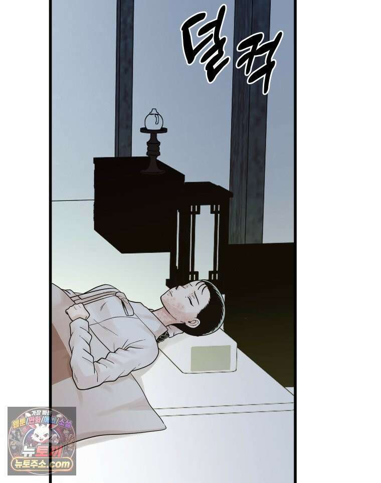 세자, 죽이기 8화 11