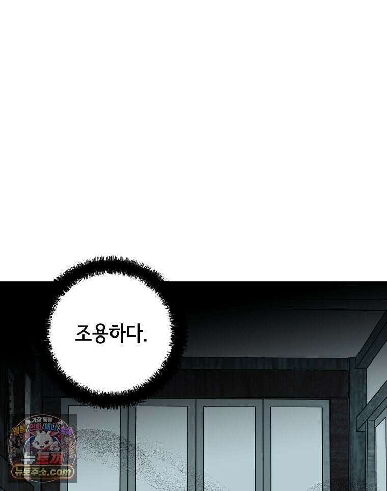 세자, 죽이기 8화 17
