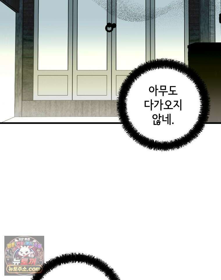 세자, 죽이기 8화 18