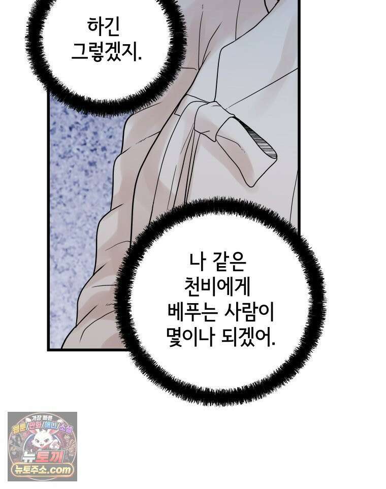 세자, 죽이기 8화 21