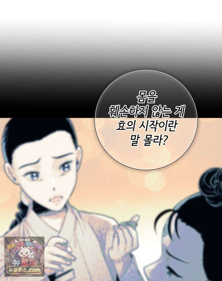 세자, 죽이기 8화 22