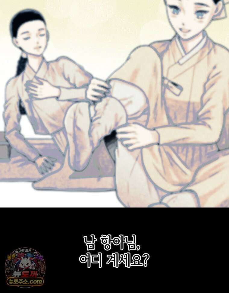 세자, 죽이기 8화 24