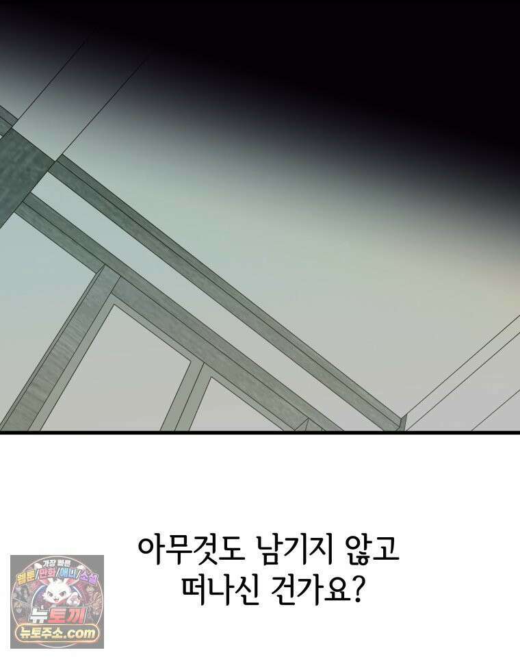 세자, 죽이기 8화 27
