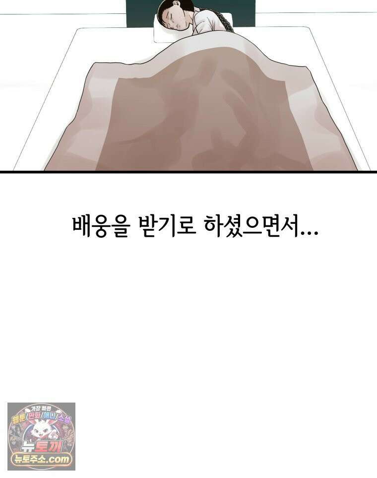 세자, 죽이기 8화 29