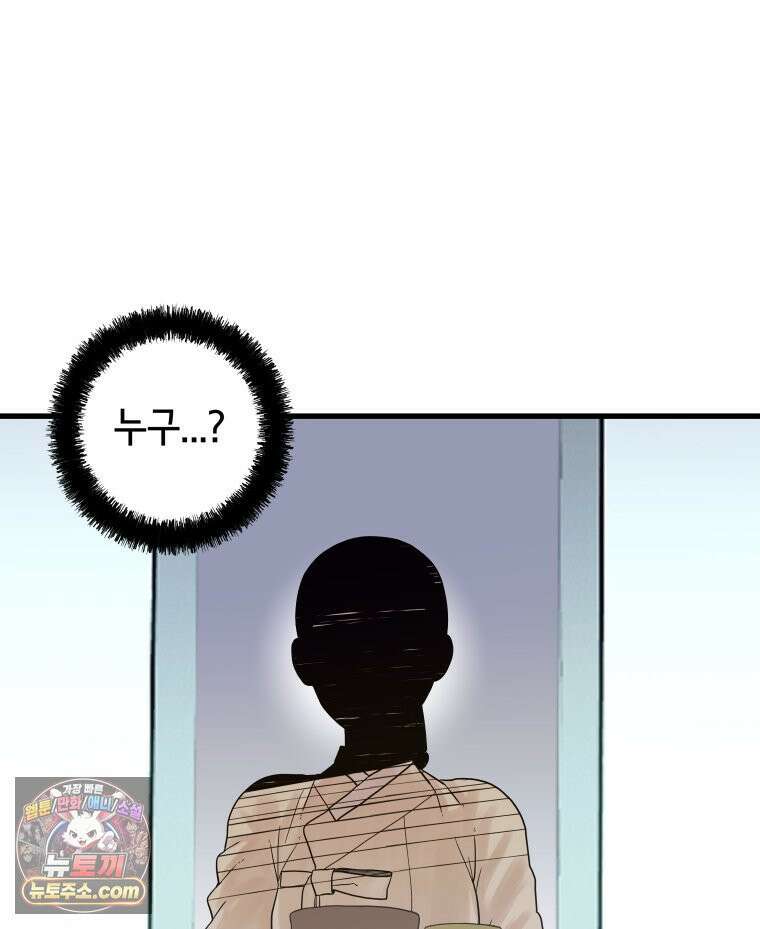 세자, 죽이기 8화 33