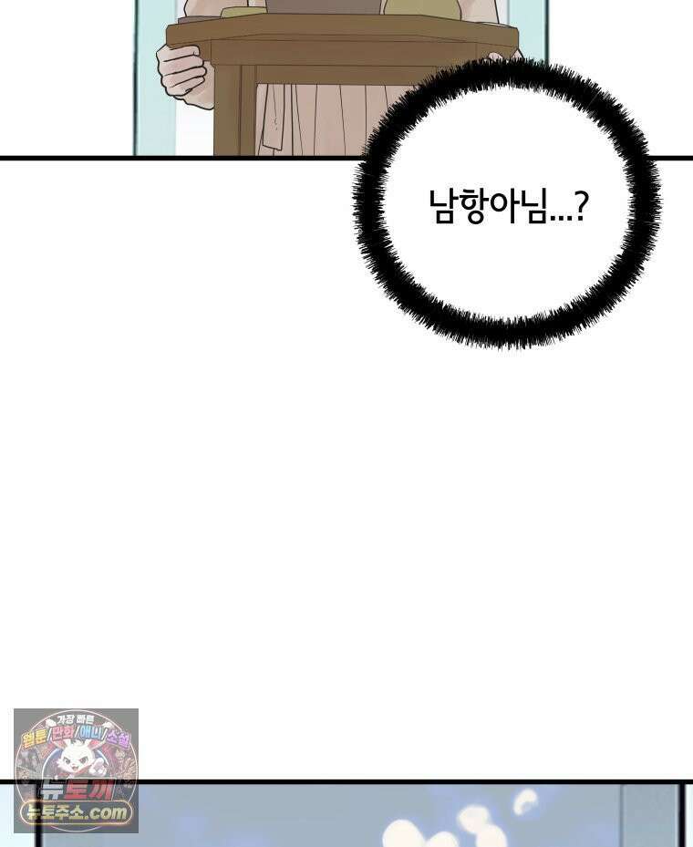 세자, 죽이기 8화 34