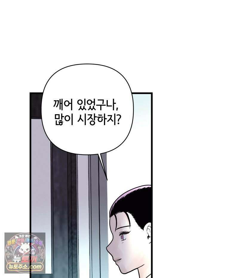 세자, 죽이기 8화 38