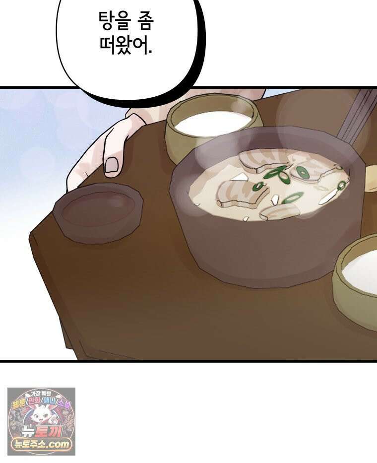 세자, 죽이기 8화 40