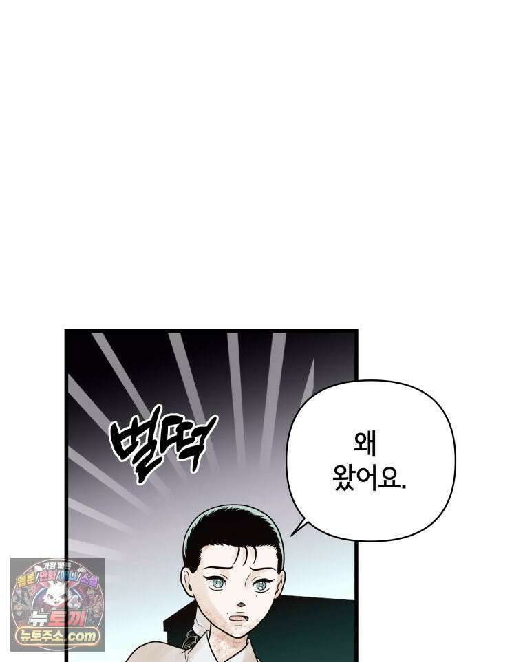 세자, 죽이기 8화 41
