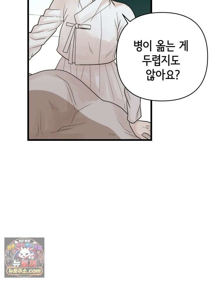 세자, 죽이기 8화 42