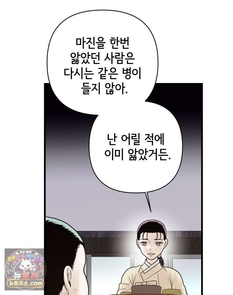 세자, 죽이기 8화 43