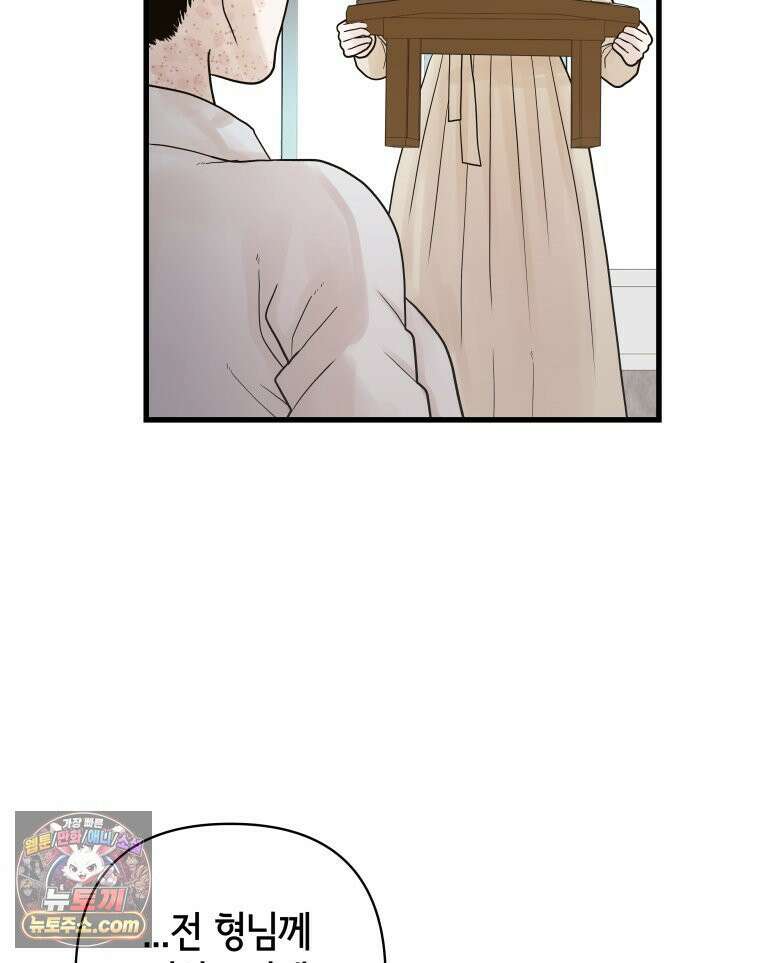세자, 죽이기 8화 44