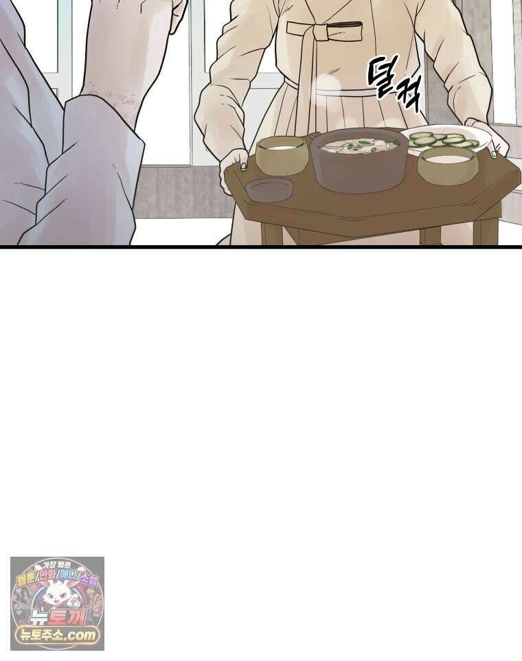 세자, 죽이기 8화 47