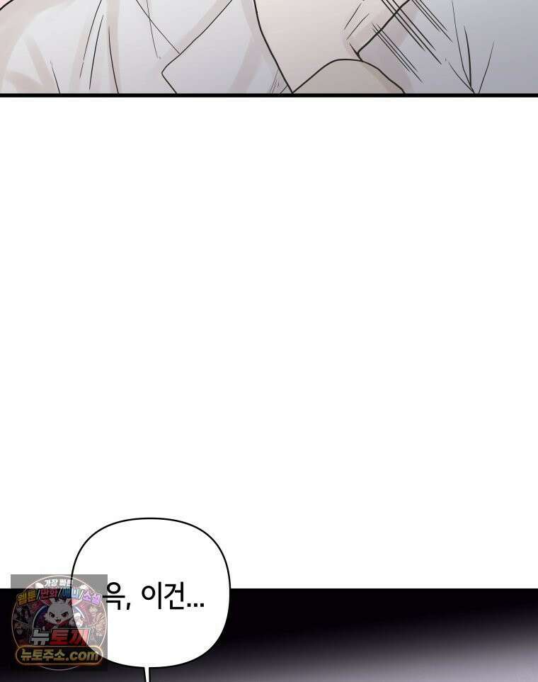 세자, 죽이기 8화 50