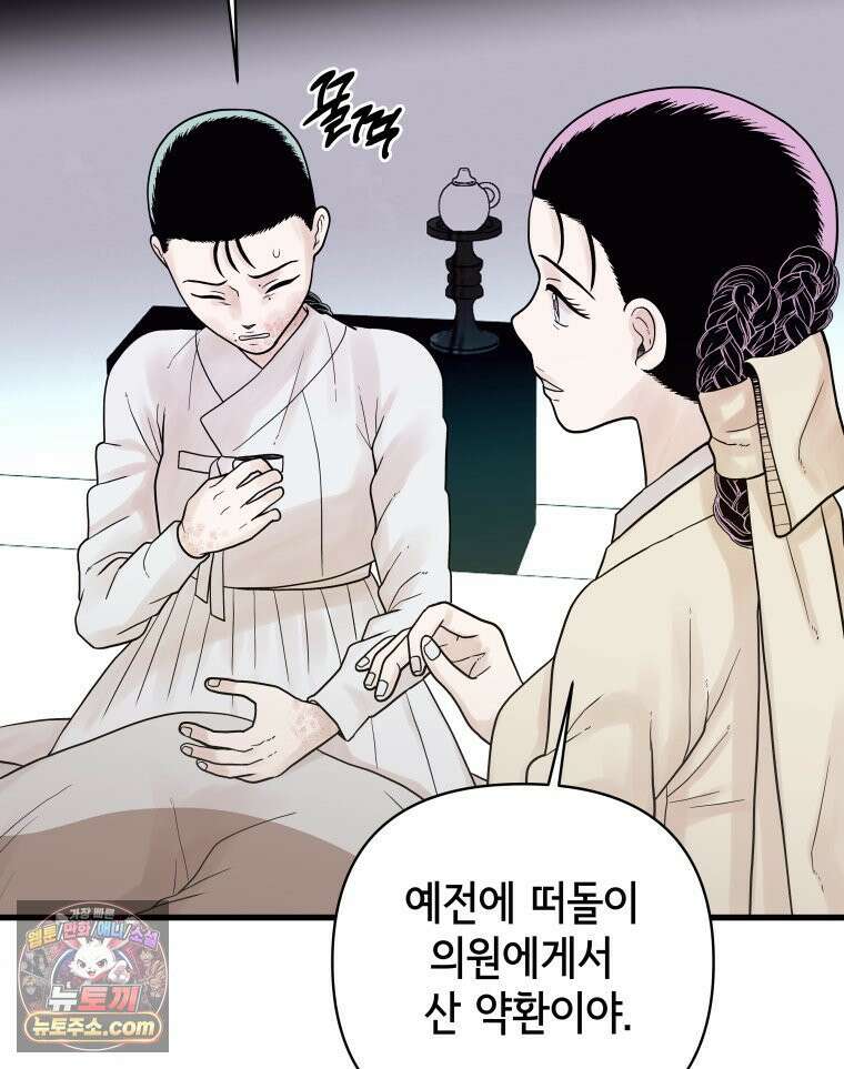 세자, 죽이기 8화 51
