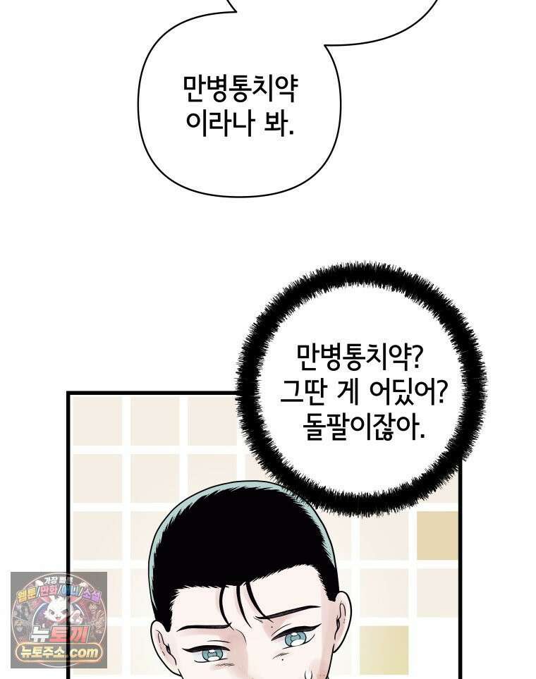 세자, 죽이기 8화 52