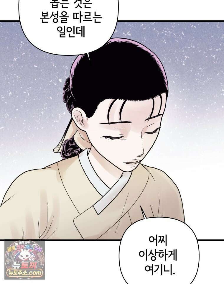 세자, 죽이기 8화 54