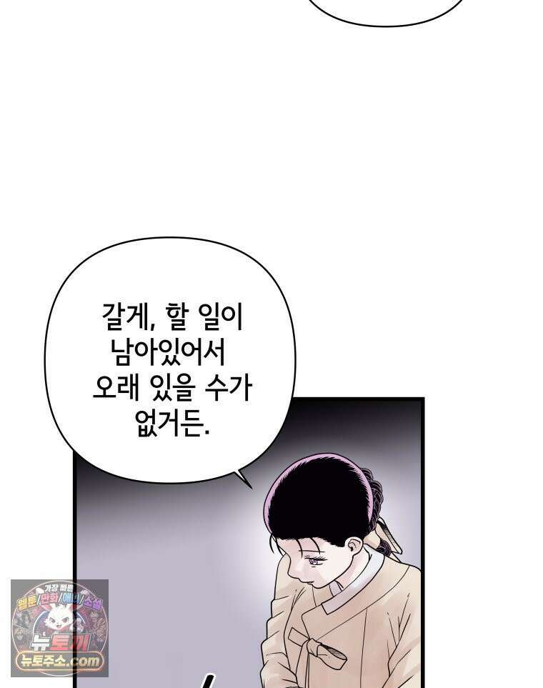 세자, 죽이기 8화 55