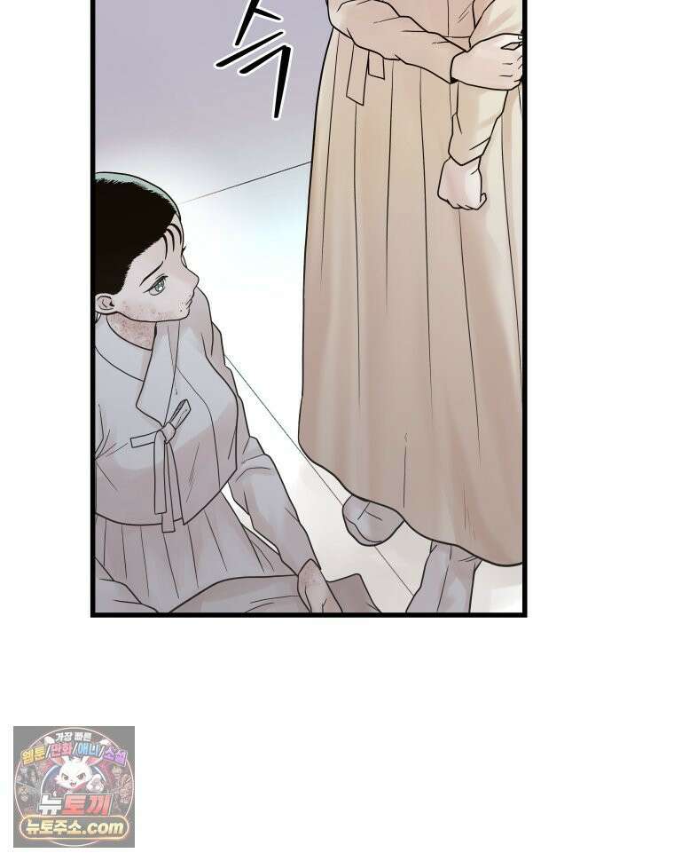 세자, 죽이기 8화 56