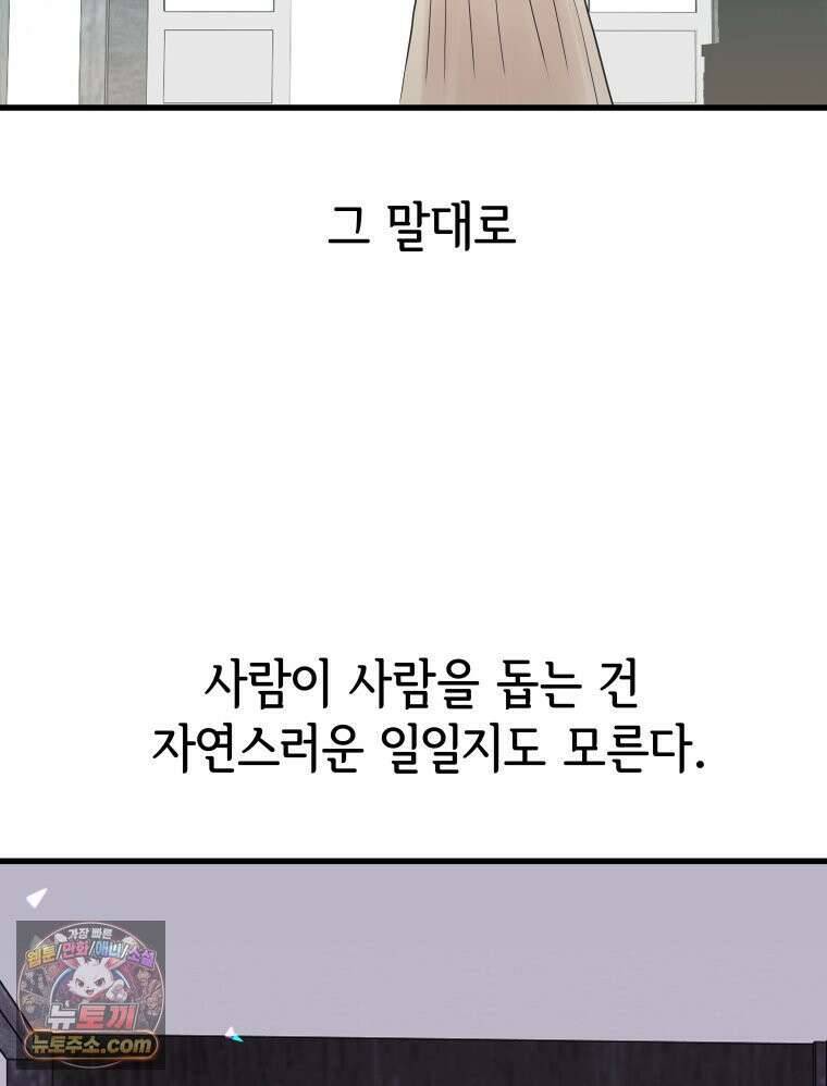 세자, 죽이기 8화 58