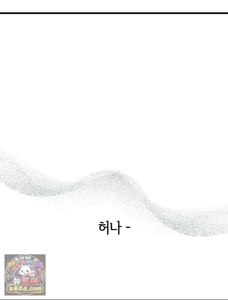 세자, 죽이기 8화 60