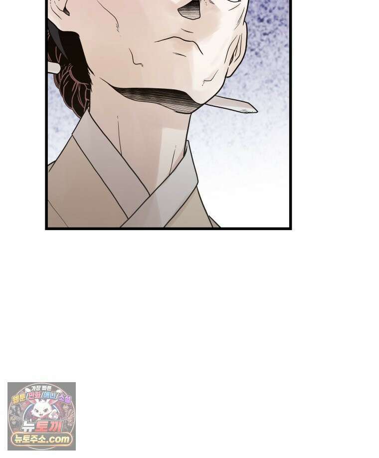 세자, 죽이기 8화 66