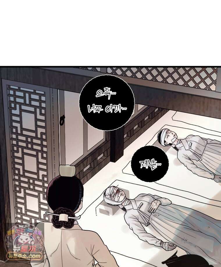 세자, 죽이기 8화 67