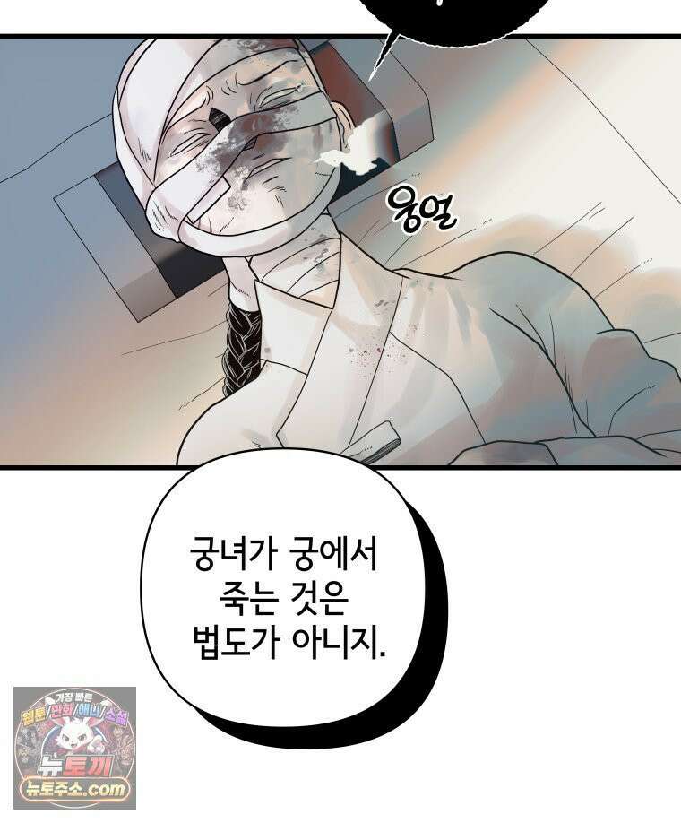 세자, 죽이기 8화 69