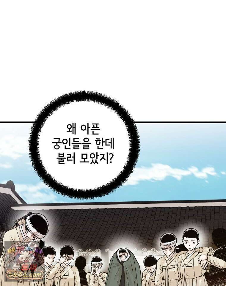 세자, 죽이기 8화 74