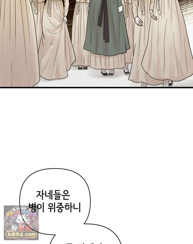 세자, 죽이기 8화 75
