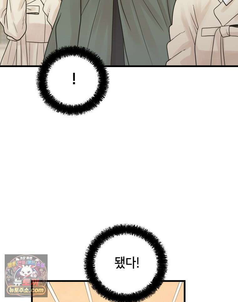 세자, 죽이기 8화 78