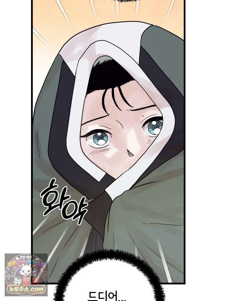 세자, 죽이기 8화 79