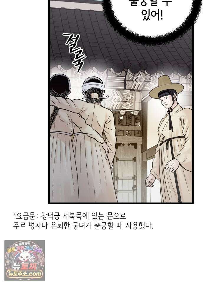 세자, 죽이기 8화 81