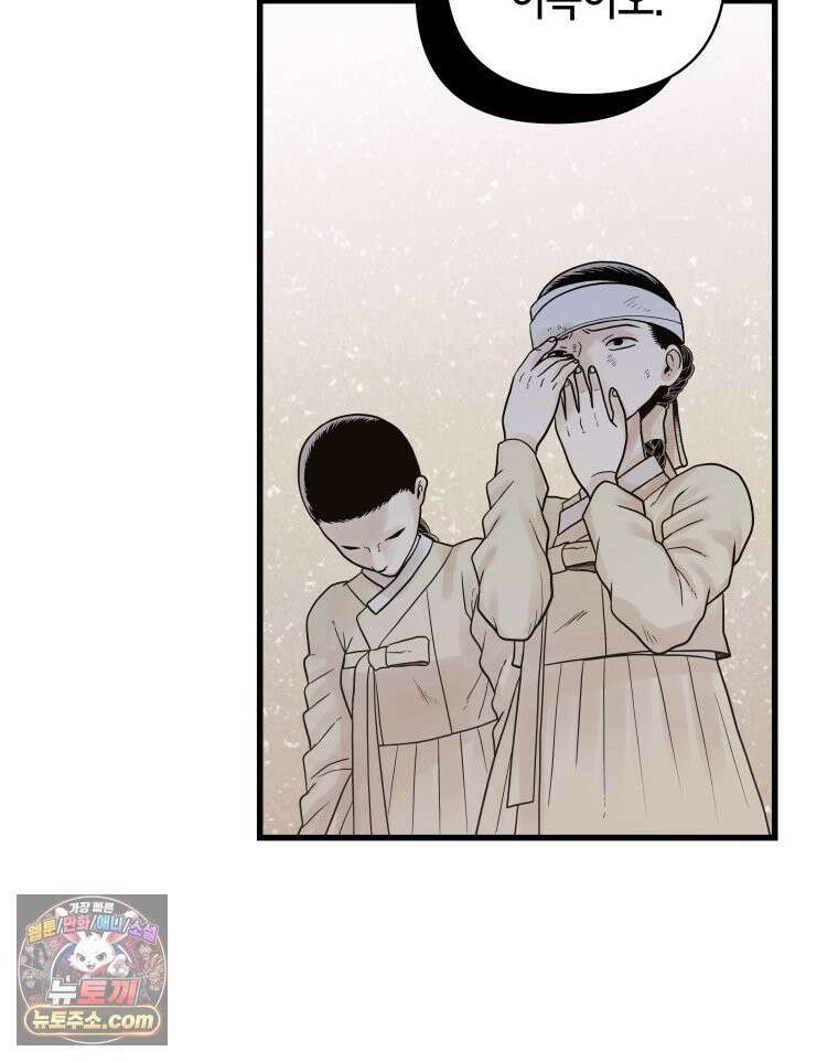 세자, 죽이기 8화 84