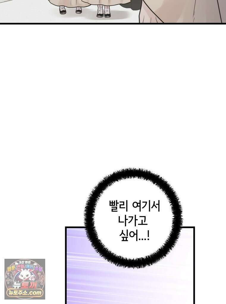 세자, 죽이기 8화 91
