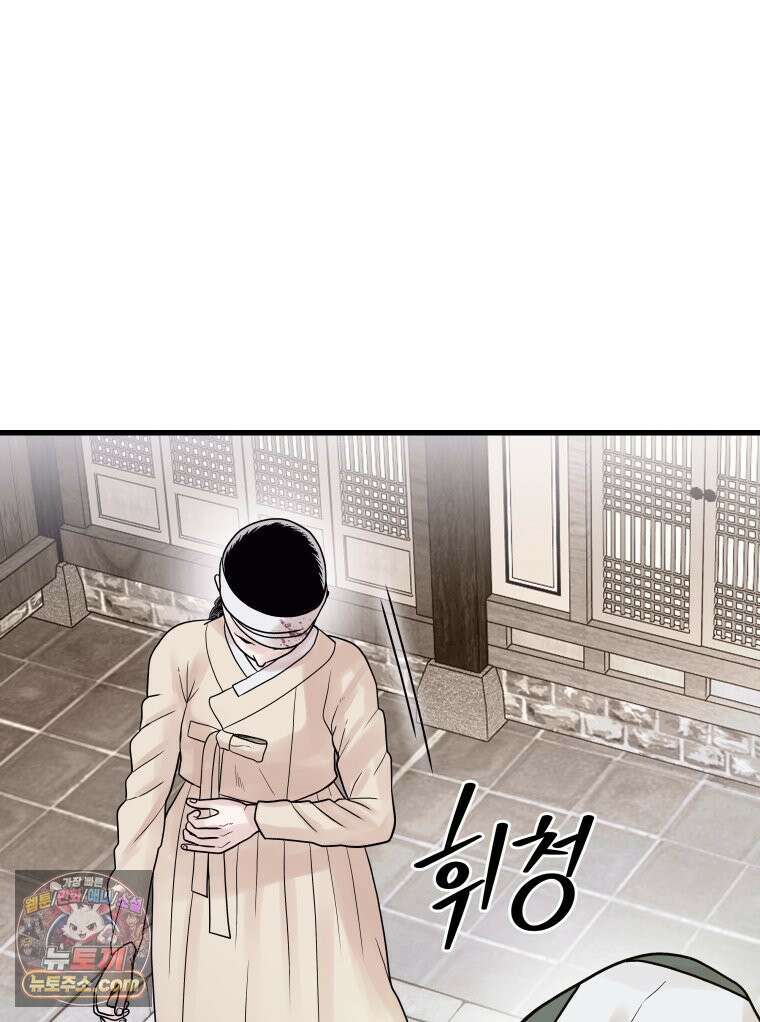 세자, 죽이기 8화 93