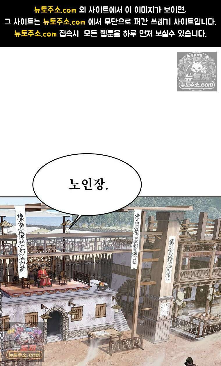강철의 열제 [19세 완전판] 13화 1