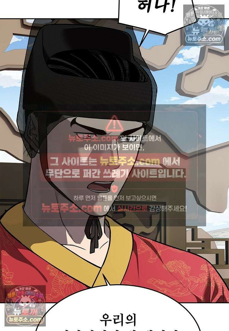 강철의 열제 [19세 완전판] 13화 4