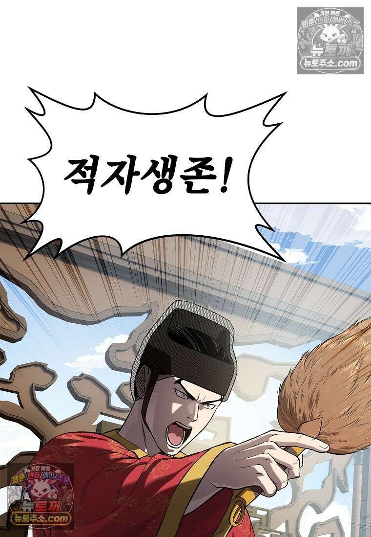 강철의 열제 [19세 완전판] 13화 11