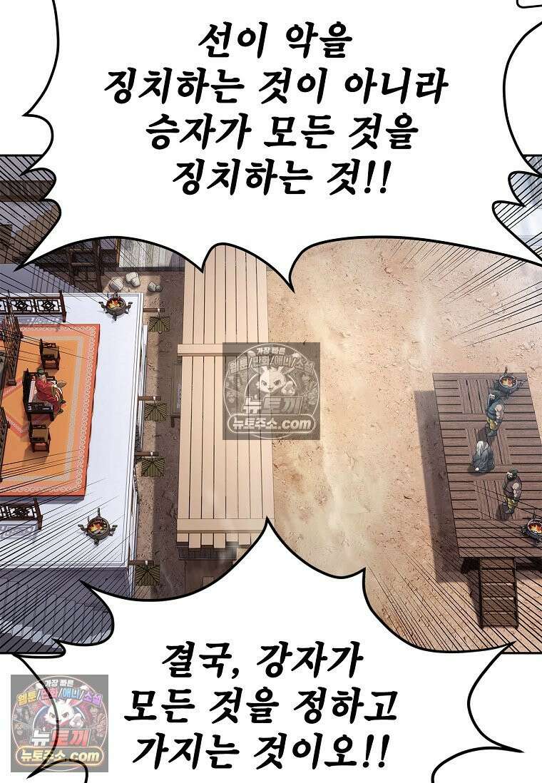 강철의 열제 [19세 완전판] 13화 13