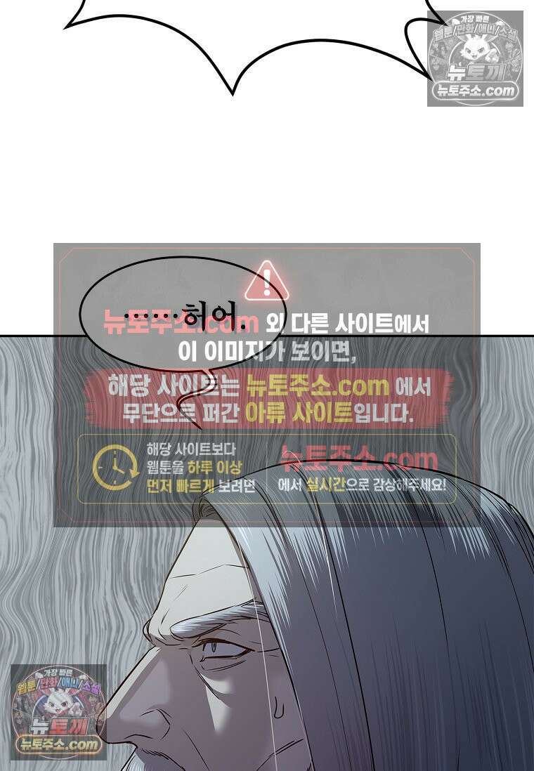 강철의 열제 [19세 완전판] 13화 14