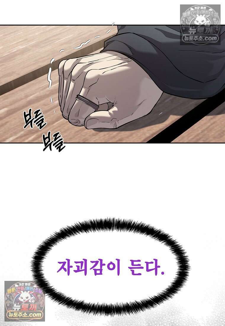 강철의 열제 [19세 완전판] 13화 20