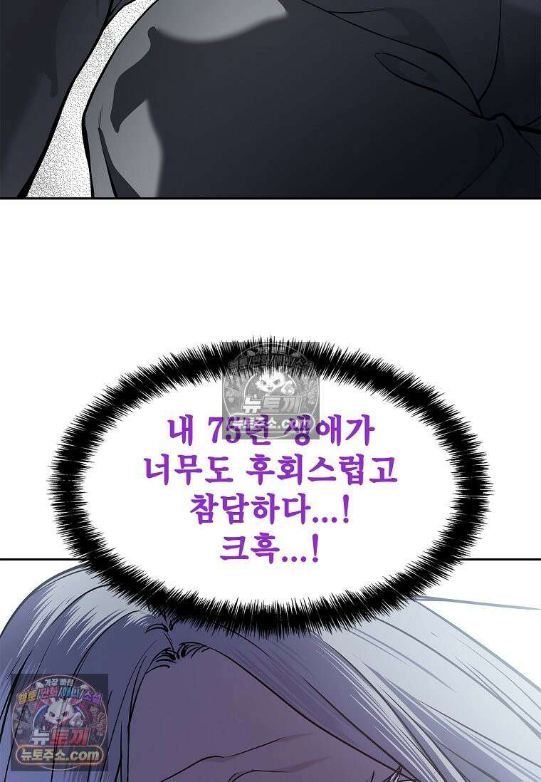강철의 열제 [19세 완전판] 13화 22