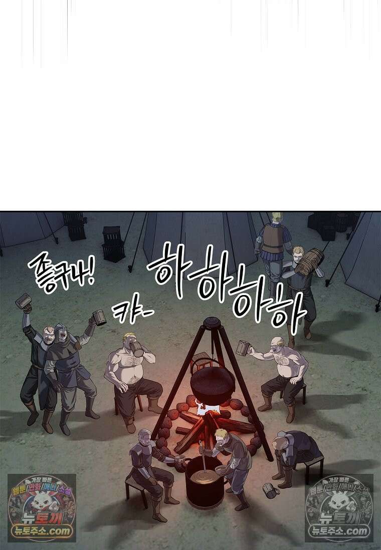 강철의 열제 [19세 완전판] 16화 7
