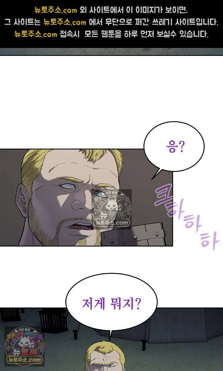 강철의 열제 [19세 완전판] 16화 8